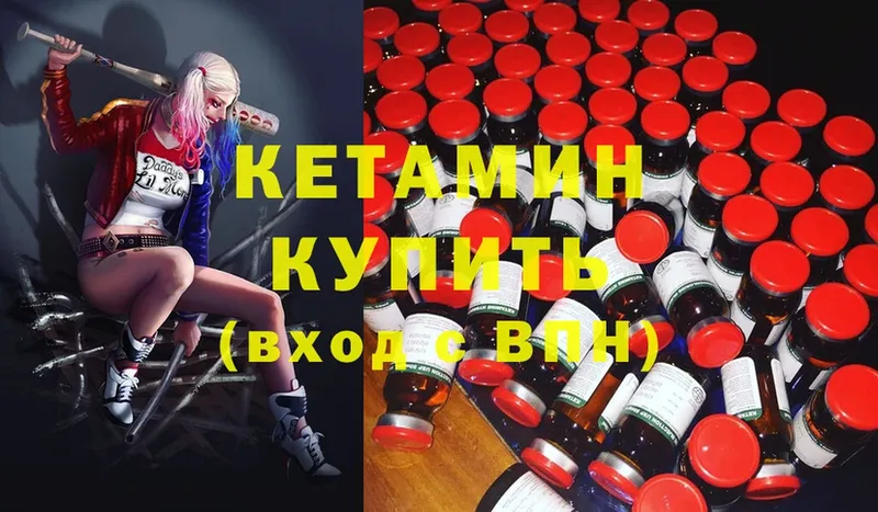 Кетамин ketamine  Ардон 